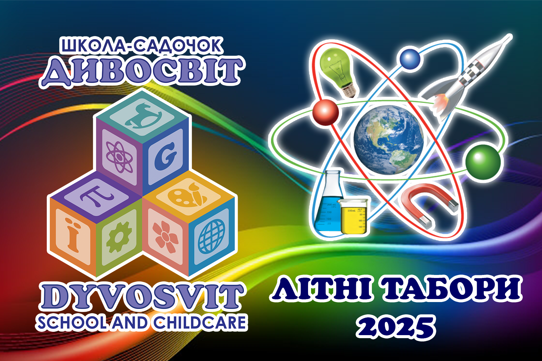 Dyvosvit Summer Camps 2024